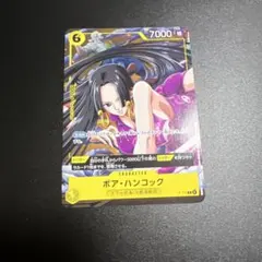 【新品】Ｖジャンプ１月号付録　ボア・ハンコック P−115 プロモ