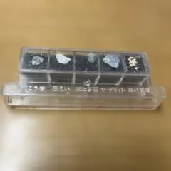 ベネッセ　天然石　標本