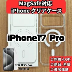 MagSafe対応 iPhone17 pro クリアケース カバーA
