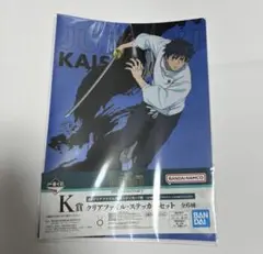 呪術廻戦　一番くじ　K賞　クリアファイル　乙骨憂太