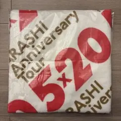 2026年最新】嵐 バスタオル 5×20の人気アイテム - メルカリ