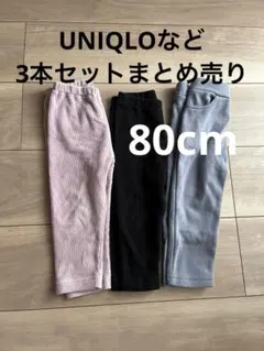 ベビーレギンス3本セットまとめ売りUNIQLOバースデイ80cm