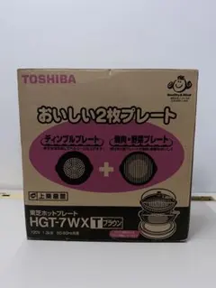 焼肉 東芝 HGT-7WX(T) ホットプレート 開封済み 未使用のサムネイル