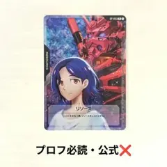 ガンダムカードゲーム リソース シュウジ&赤いガンダム Vジャンプ8月号