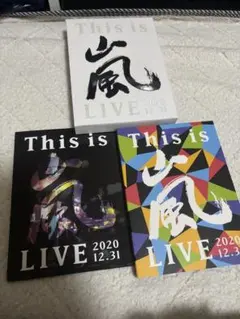 特典付き】This is 嵐 LIVE 2020 12.31 初回限定盤 美品 - メルカリ