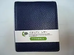 O26Mイタリアンレザー二つ折り財布 ネイビー 本革 シュリンク 0173 べら