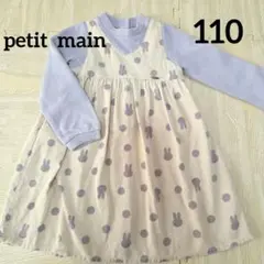 【専用】プティマイン　ミッフィー　ドッキングワンピ　アプレ　カットソー