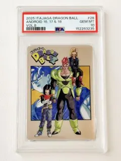 PSA10】DBイタジャガ vol.4-29 孫悟空 CR - メルカリ