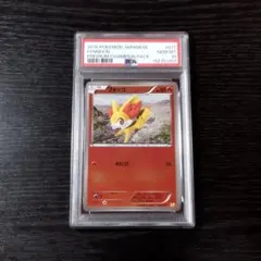 早勝ち PSA7 R団のファイヤー ポケモンカード 旧裏面 ポケカ レア
