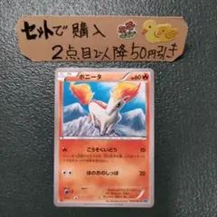 ポケモン ポニータ XY2 こみやトモカズ 1枚 番号M2541のサムネイル