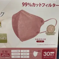 4層構造不織布マスク3D立体型 個包装未開封