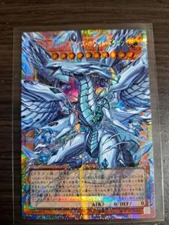 ARS9】 蒼の深淵ディープアイズ・ホワイト・ドラゴン - メルカリ