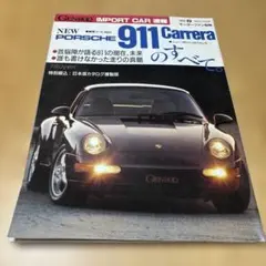 メイクアップ製ポルシェ９１7 ６９日本GPJシファート　レジン・メタルキット メイクアップ製ポルシェ917 69日本GPJシファート レジン・メタル