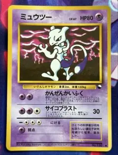 ミュウツー 拡張シート第3弾 コロコロコミックイラストコンテスト入賞 