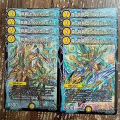 龍覇セイントローズ　真龍覇ヘブンズロージア　①