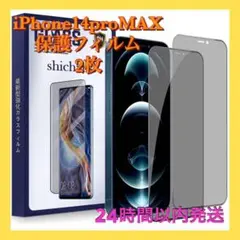⭐️匿名配送❣️iphone14 pro maxフィルム 保護フィルム 2枚
