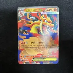 メガリザードンYexミラー 085/742 001/100 スタートデッキ100 - メルカリ