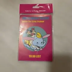 東京ディズニーリゾート ダンボ TO DO リスト メモ