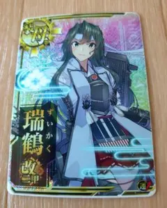 2026年最新】艦これアーケード 瑞鶴改二の人気アイテム - メルカリ
