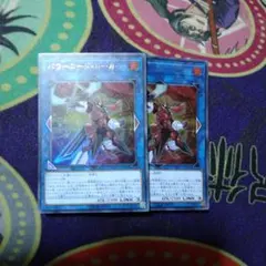 遊戯王 パワーコード・トーカー ウルトラ2枚セット 未使用品