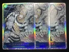 ワンピースカード　ギャルディーノ　SR 3枚　①のサムネイル
