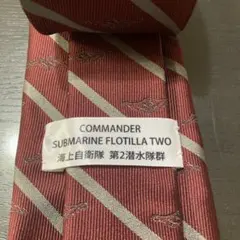 海上自衛隊　第2潜水隊群　メンズ ネクタイ レッド