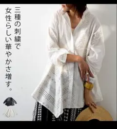 アンティカ シャツ