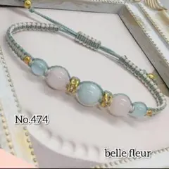 No.474 　レディースブレスレット アクアマリン&モルガナイト
