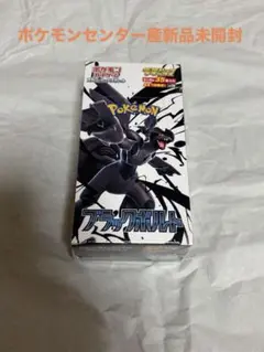 ポケモンカード ブラックボルト デラックス BOX シュリンク付き 2個