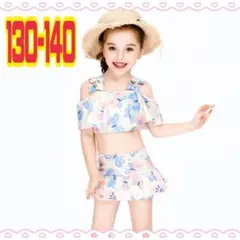 子供 水着 蝶々柄 130-140 女の子 可愛い セパレート ビキニ