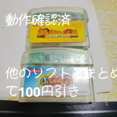 ゲームボーイアドバンスソフトセット