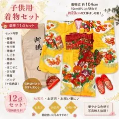 新品七五三7歳安心フルセット‼️人気白地手毬花々煌びやか 長襦袢も