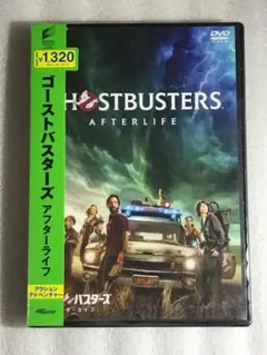 DVD新品 ゴーストバスターズ／アフターライフ