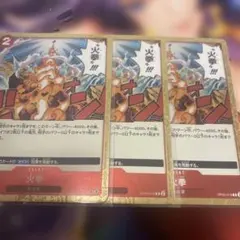 ワンピース カードゲーム 火拳 3枚セット