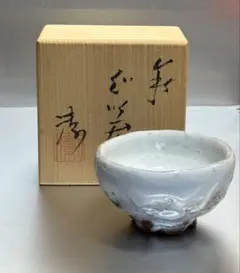 ぐい呑 箱付のサムネイル