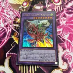 遊戯王 E•HEROフレイムウィングマン-フレイム•シュート - メルカリ