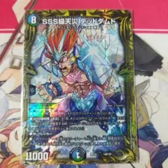 2026年最新】sss級天災デッドダムドの人気アイテム - メルカリ