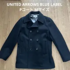 UNITED ARROWS ユナイテッドアローズ BLUE LABEL Pコート