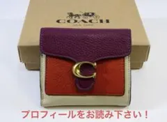 未使用 coachコンパクトウォレット二つ折り財 布ベージュ紫オレンジ