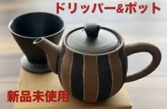 【茶道具】急須（新品・未使用） 2025年最新】Yahoo!オークション - 急須(茶器 和食器)の中古品