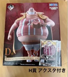 一番くじ ワンピース 赤髪海賊団 D賞 ラッキー・ルウ MASTERLISE
