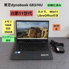 DynabookBJ65/FS第10世代i3爆速SSD16GBメモリ仕様カメラ - メルカリ