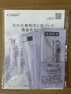 Cellnew+ トライアルセット