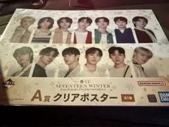 SEVENTEEM 一番くじ　クリアポスター