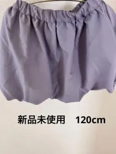 GU バルーンスカート　パープル　紫　120 新品