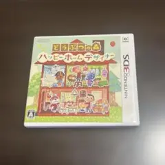 どうぶつの森 ハッピーホームデザイナー 3DS カセット