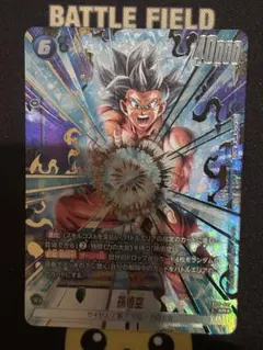 ドラゴンボール 孫悟空 SR☆ [FB09-037] デュアルエボリューション