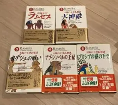 大人気！ラムセス大王展 限定 図録 シュリンク付き 新品未開封 日本語