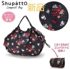 ハローキティ シュパット コンパクトバッグS ブラック