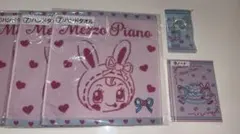 【メゾピアノ当たりくじ】タオル3枚キーホルダー1つノート1つ